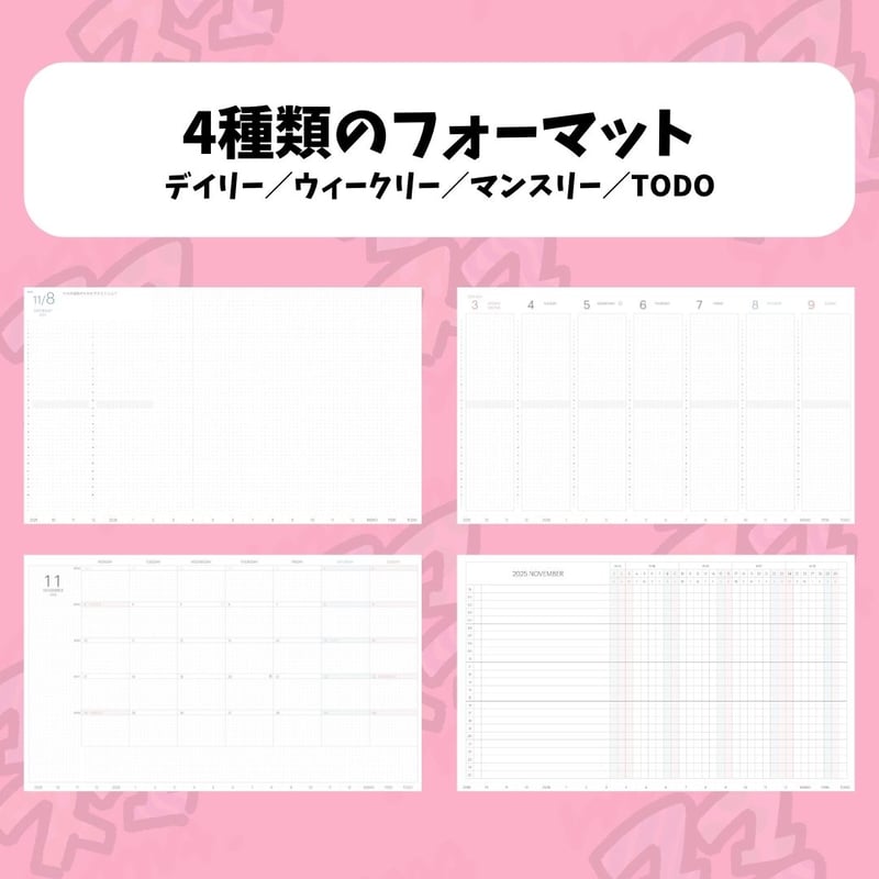 としごママページ　卒業用 ママスマプランナー【1月始まり】 | iPad Workers