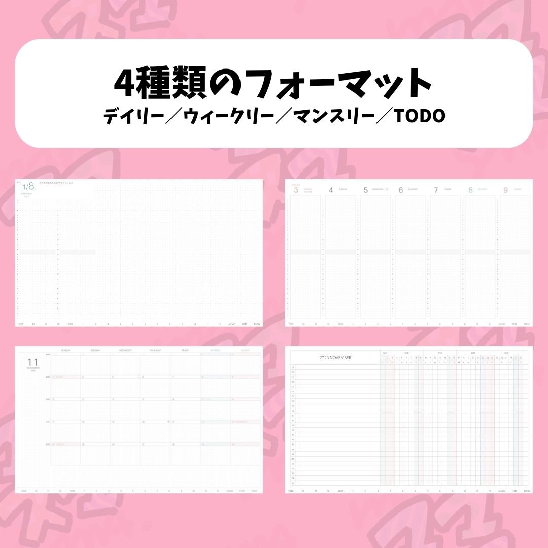 ママスマプランナー【1月始まり】 | iPad Workers