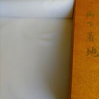 【ポリエステル100％　反物】白の洗える長襦袢生地　約36.5cm×50cm～10m　はぎれ　和布　古布