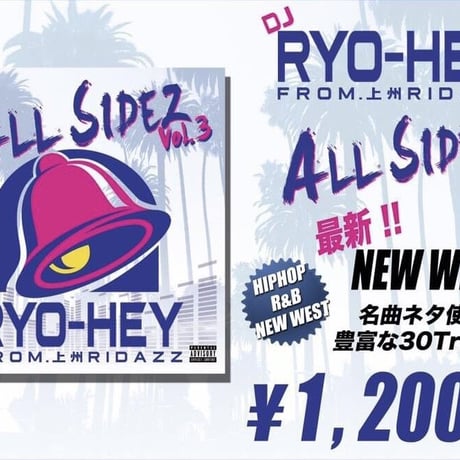 DJ RYO-HEY / All Sidez vol.3 (MIXCD)