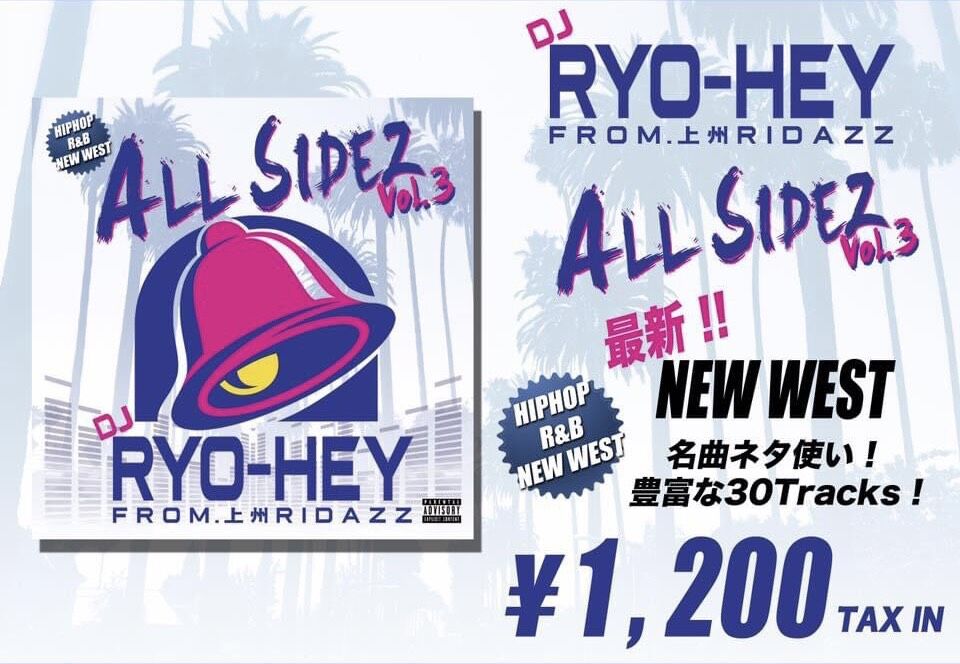 DJ RYO-HEY / All Sidez vol.3 (MIXCD) | Gorilla