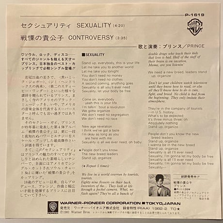 PRINCE / Sexuality (7inch)