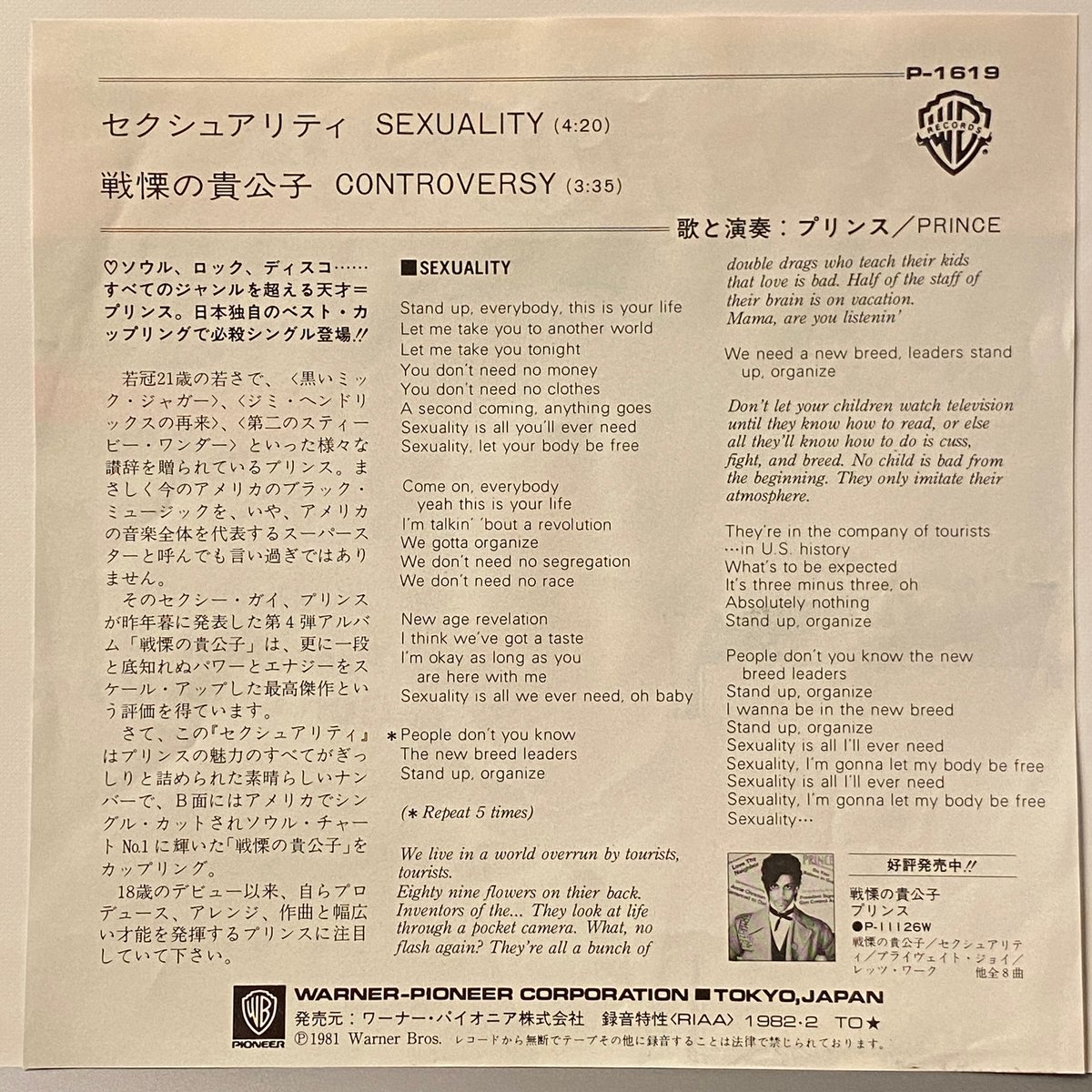 PRINCE / Sexuality (7inch) | Gorilla Funk Records