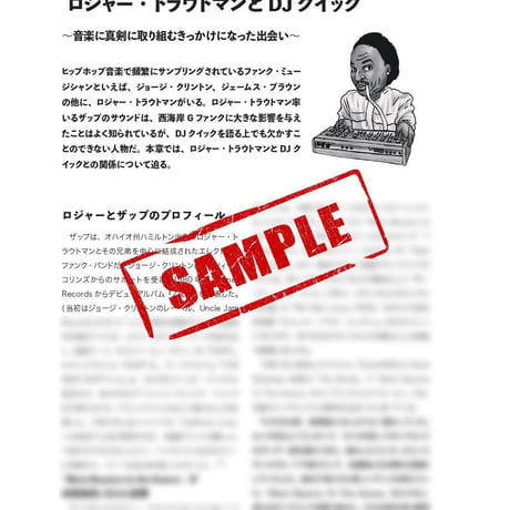 ヒップホップZINE "IT'S ALL ABOUT DJ QUIK / DJクイックのすべて Vol.2"