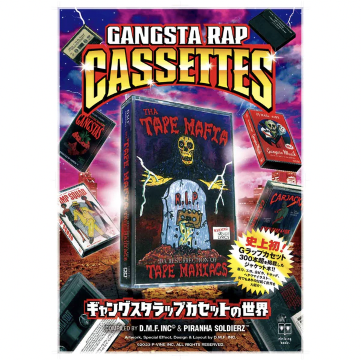 GANGSTA RAP CASSETTES~ギャングスタラップカセットの世界 GANGSTA RAP CASSETTES~ギャングスタラップカセットの世界