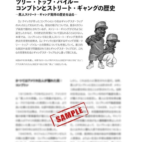 ヒップホップZINE "IT'S ALL ABOUT DJ QUIK / DJクイックのすべて Vol.1"
