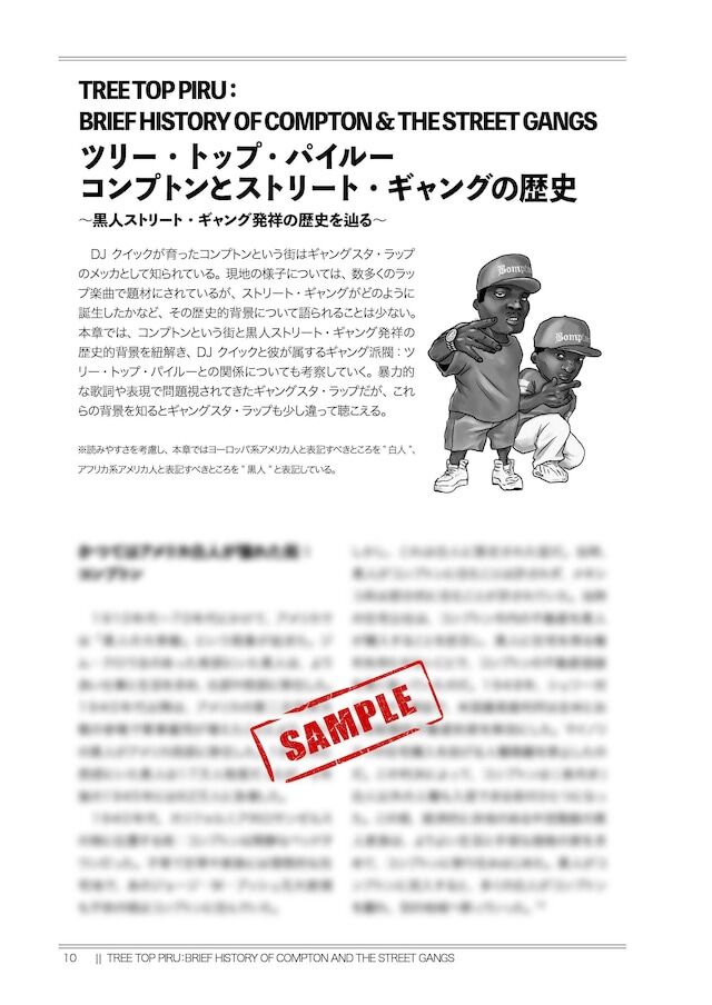 ヒップホップZINE 