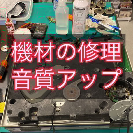 CATEGORY DJ GEAR | Gorilla Funk Records CATEGORY DJ GEAR | Gorilla Funk Records