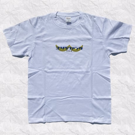 ゴリラファンクレコーズ  Tシャツ(ホワイト)