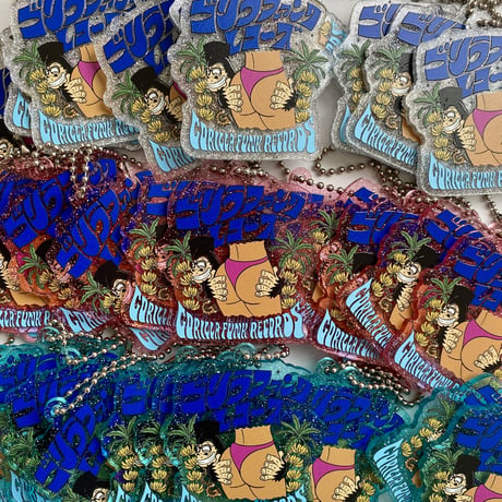 ゴリラファンク・キーホルダー (Key Chain)