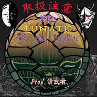 羅刹 a.k.a. DeepRide / 絶 -Lunatic- (CD)