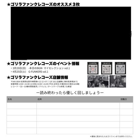 回覧盤：2026年3月号