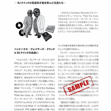ヒップホップZINE "IT'S ALL ABOUT DJ QUIK / DJクイックのすべて Vol.1"