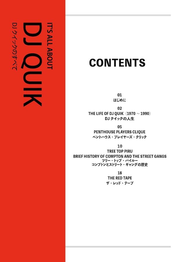 ヒップホップZINE 