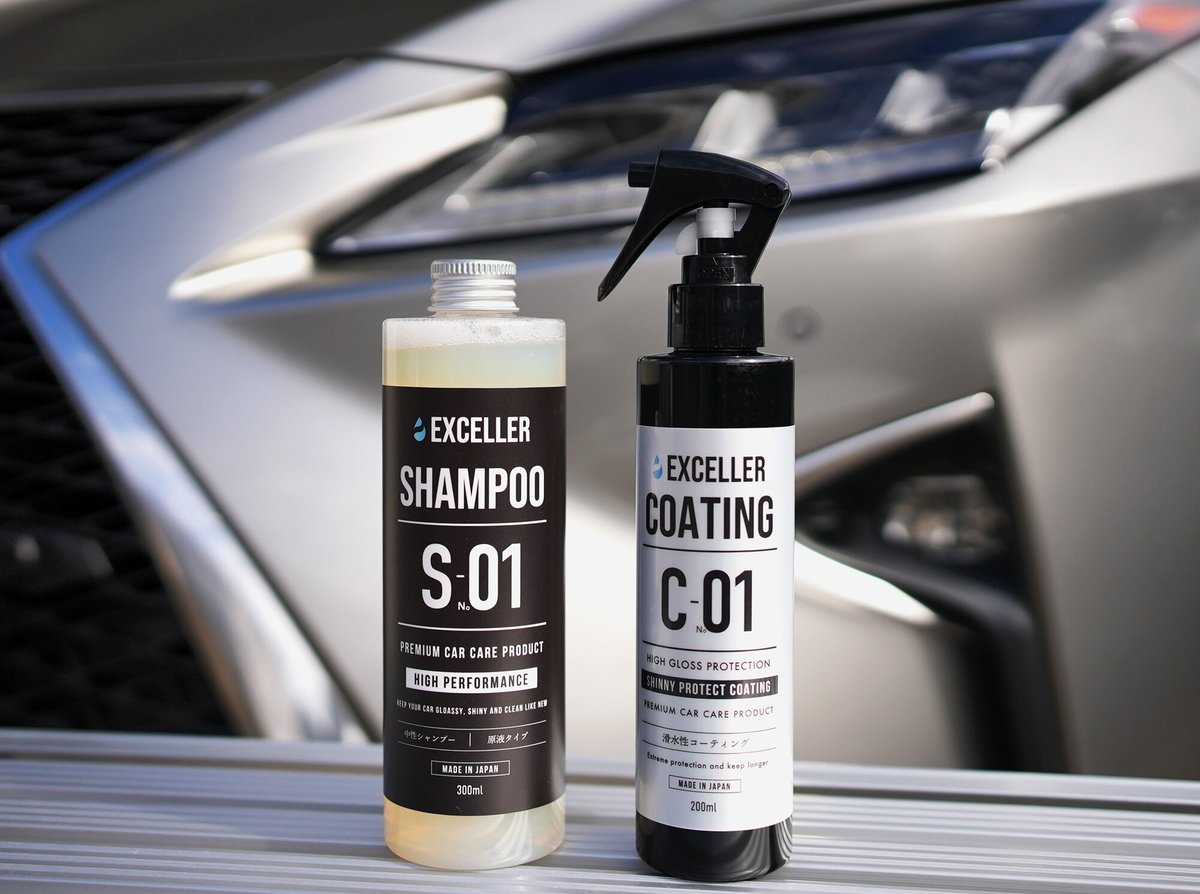 セット販売キャンペーン】C-01x S-01 | exceller｜エクセラー「究極