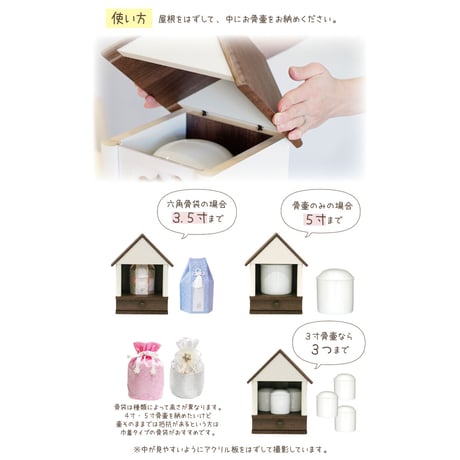 ペット仏壇 引き出し付き「クリメイションハウス -虹の橋のおうち-」ラージ 選べる3色
