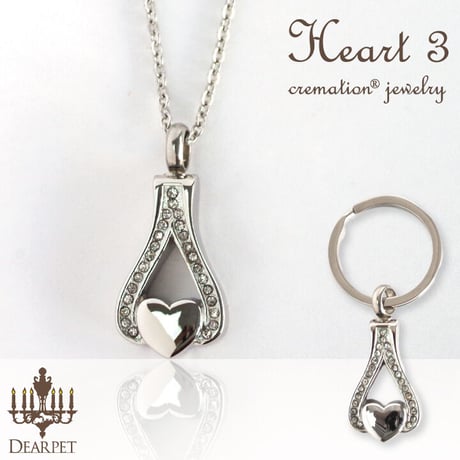 オールステンレス クリメイションジュエリー「Heart・3」