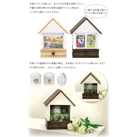 ペット仏壇 引き出し付き「クリメイションハウス -虹の橋のおうち-」ラージ 選べる3色