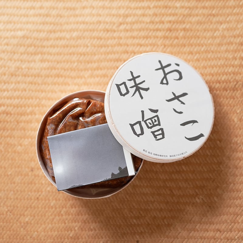 おさこ味噌 1個または2個のお客様用//来季2025/11月末頃より