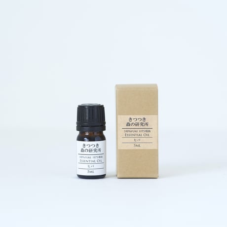 HIDA/精油ヒバ /HIBA 5ml /100% PURE  /天然成分１００%/純国産 (能登産 ) /
