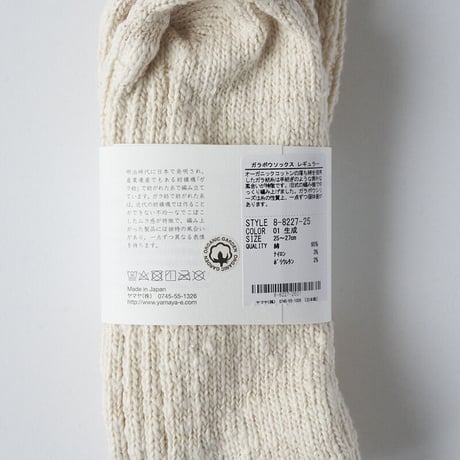 ORGANIC  GARDEN  /ガラ紡ソックス　レギュラー丈 ( 写真左 )　 MENS  SIZE 25-27