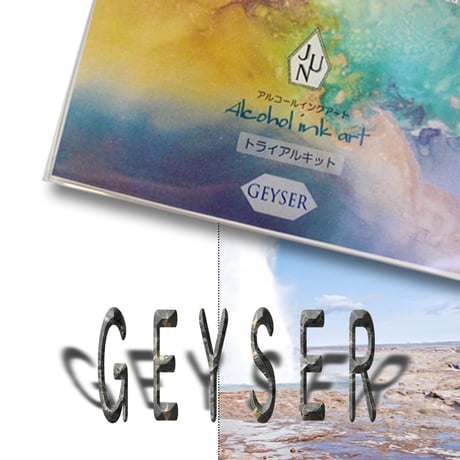 トライアルキット【GEYSER】