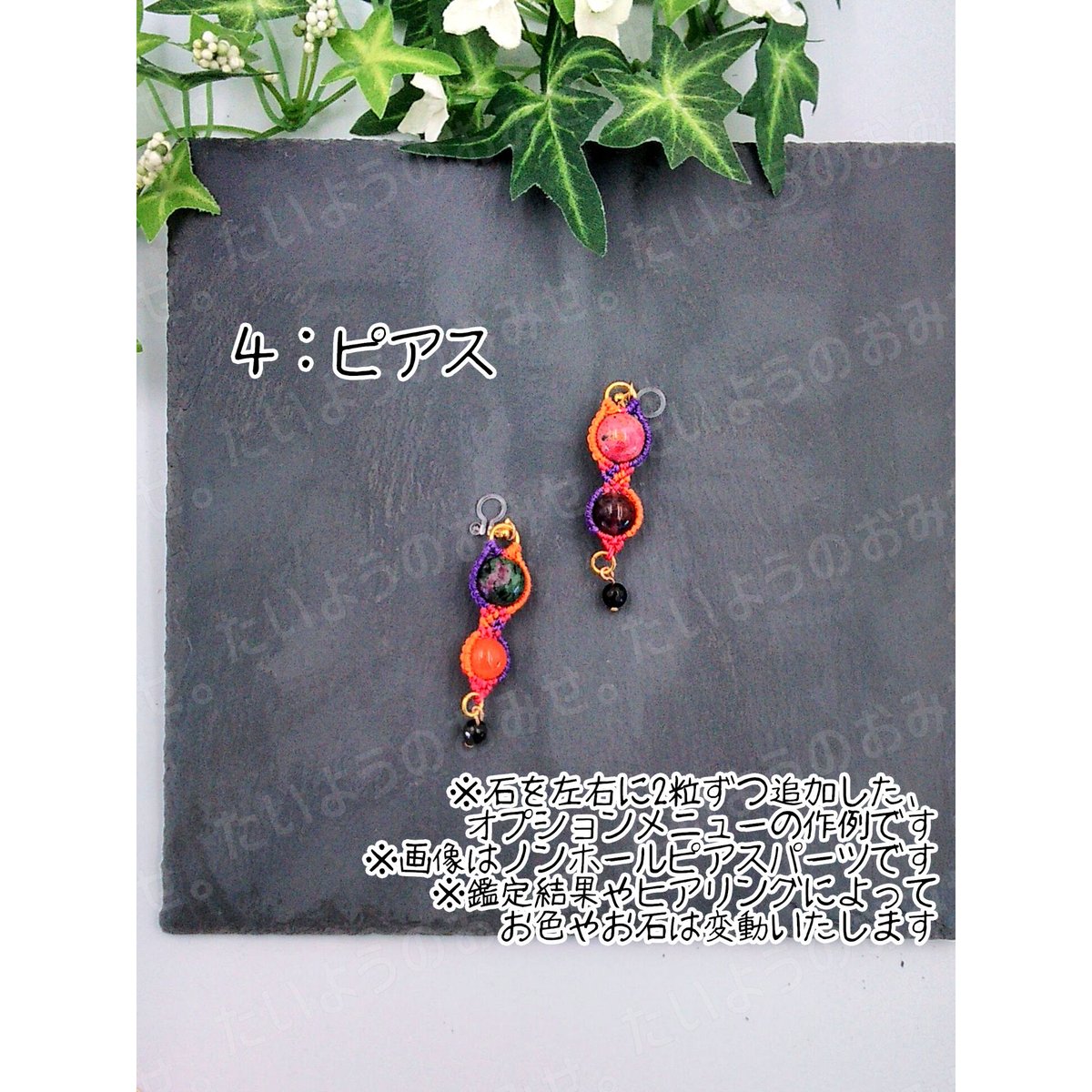 天然石アクセサリー♡Bellevie カード2点 天然石アクセサリー