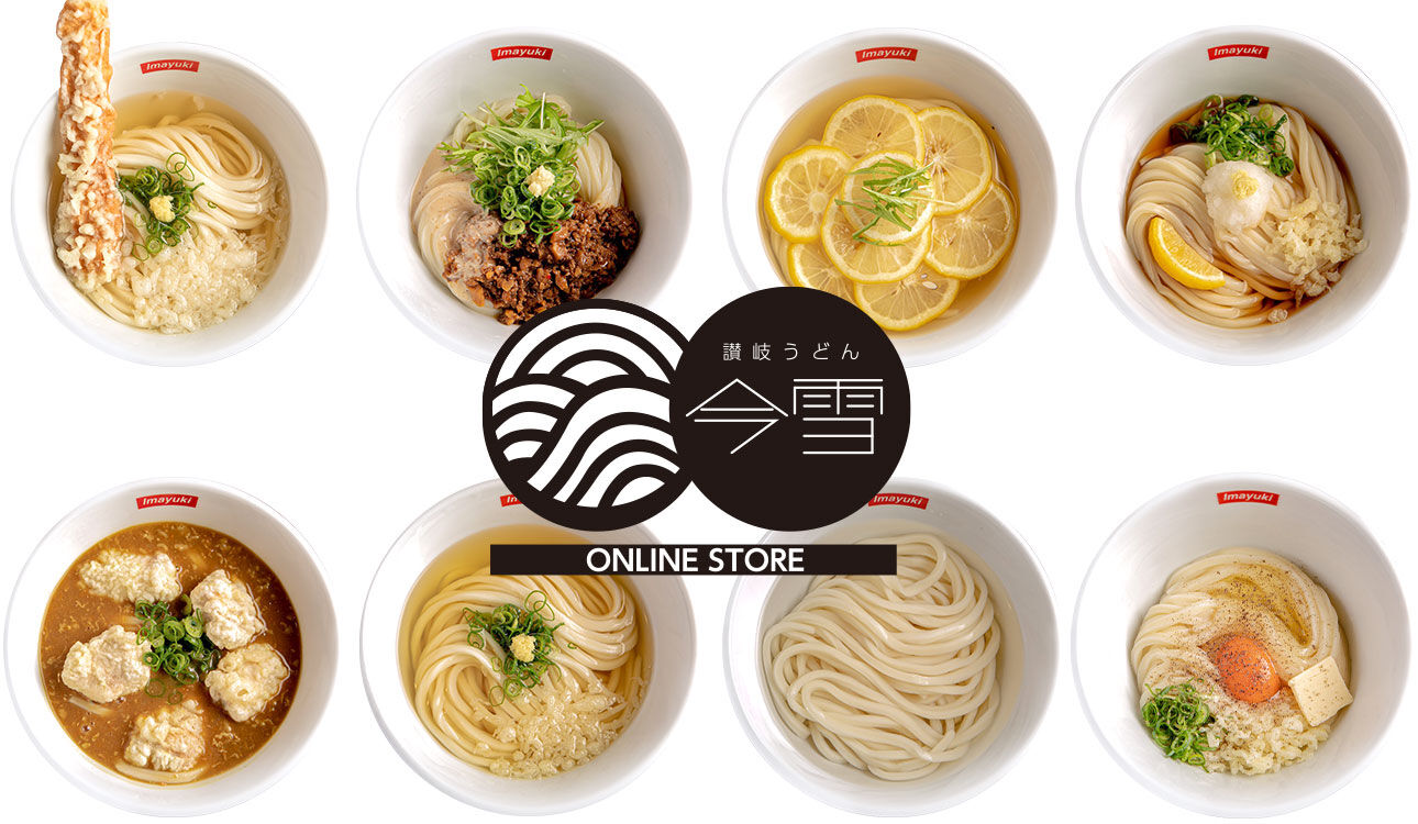 讃岐うどん 今雪 ONLINE STORE