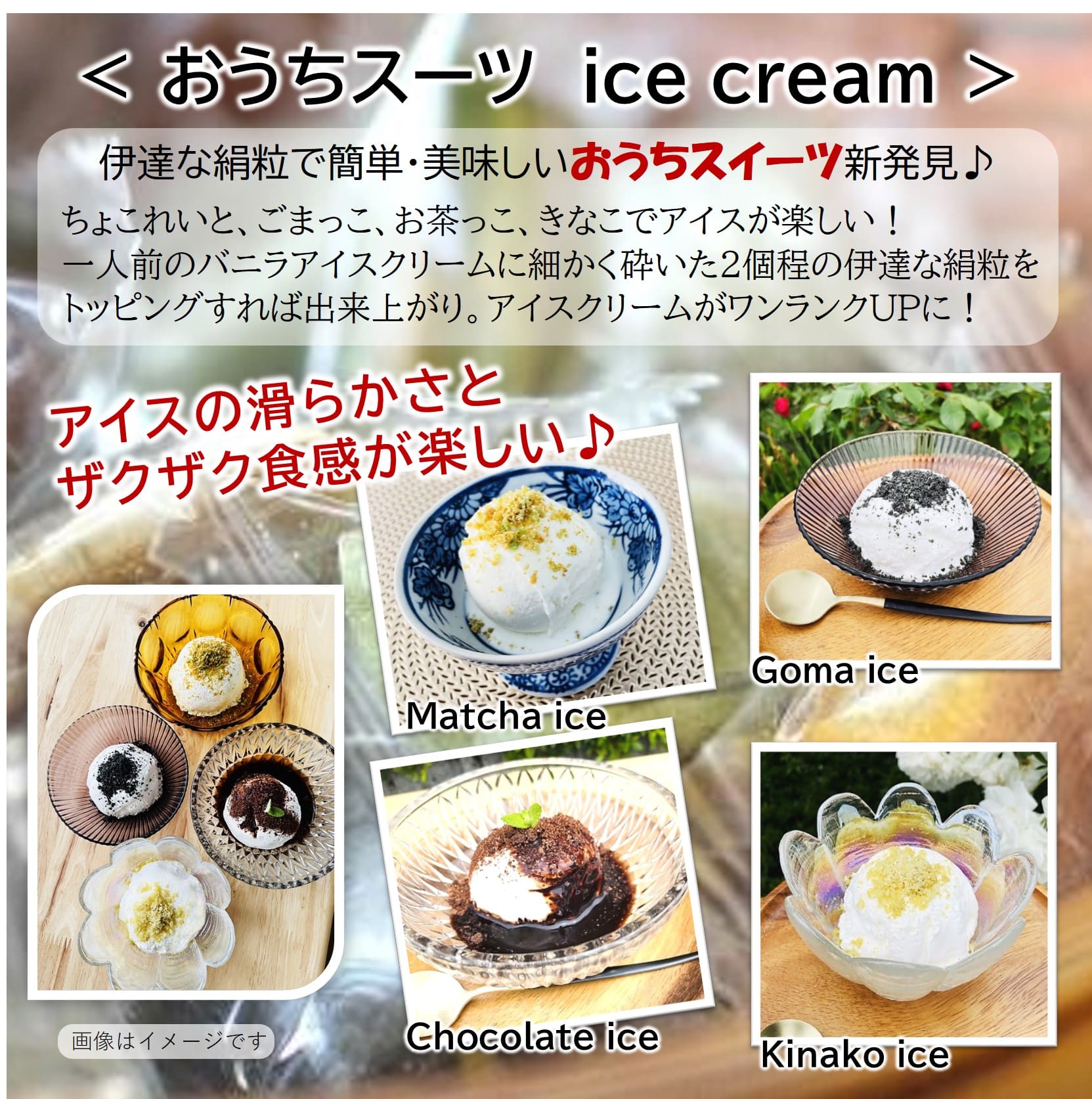 お試し/きなこ3袋セット | 伊達なお菓子の家