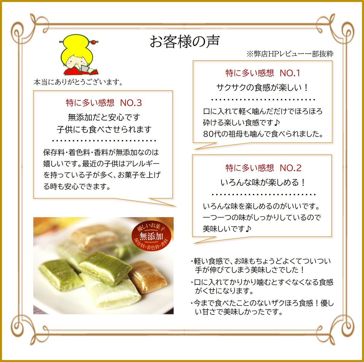 東北応援キャラクターパッケージ 伊達な絹粒/ごまっこ | 伊達なお菓子の家