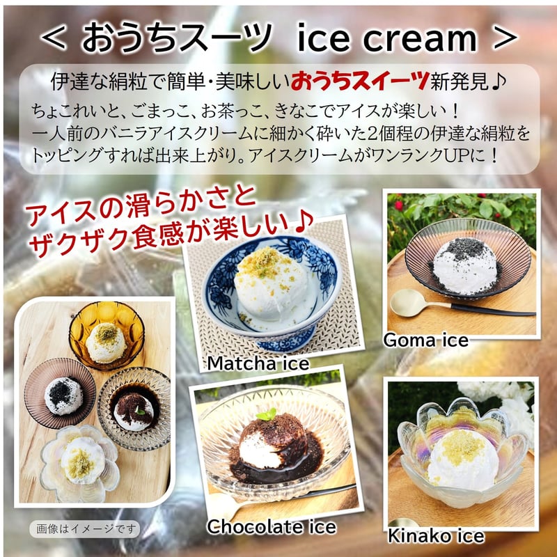 ちこれいと 伊達な絹粒/ちょこれいと大袋 | 伊達なお菓子の家