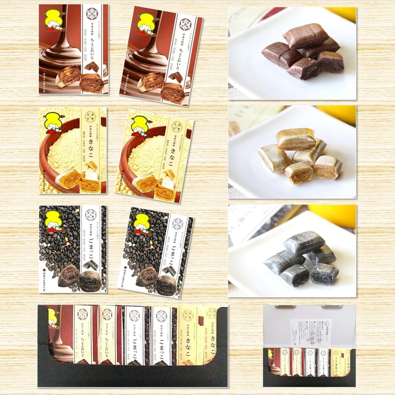 お楽しみ3種類の味6袋セット ちょこれいと・きなこ・ごまっこ各2袋づつ