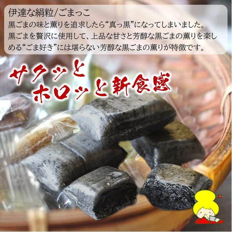 お楽しみ3種類の味6袋セット ちょこれいと・きなこ・ごまっこ各2袋づつ 