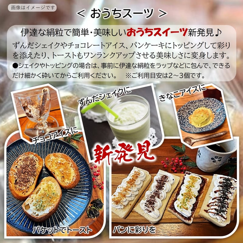 お試し/きなこ3袋セット | 伊達なお菓子の家