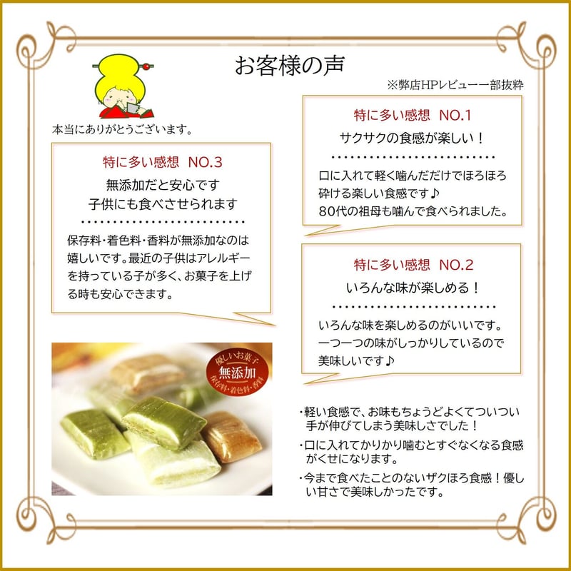 6種類の味 / 8袋セット | 伊達なお菓子の家