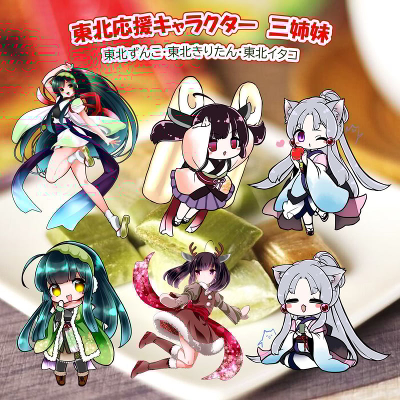 東北応援キャラクターパッケージ6種類の味/6袋セット | 伊達