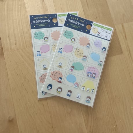 なにもない日のスケジュール