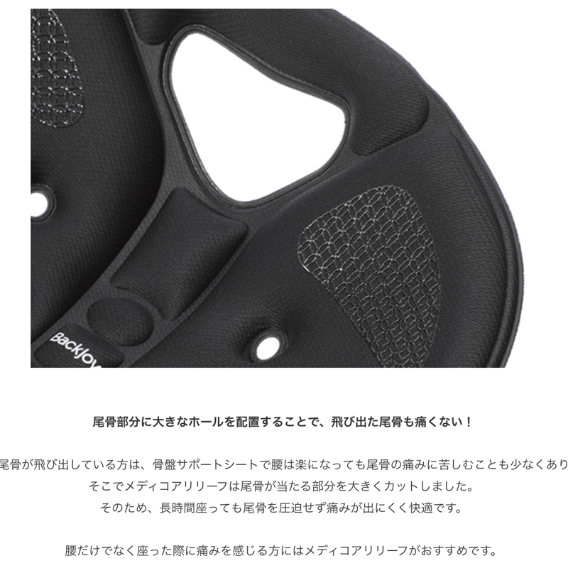 backjoy メディコアリリーフProミニ ブラック BackJoy公式ストア