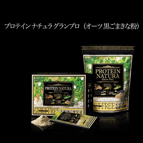 プロテイン ナチュラ えま グランプロ オーツ 黒ごまきな粉 大袋 900g