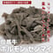 センマイ　300g（約1～2人前）