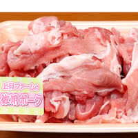 佐用ポーク　モモ切り落とし 約400g