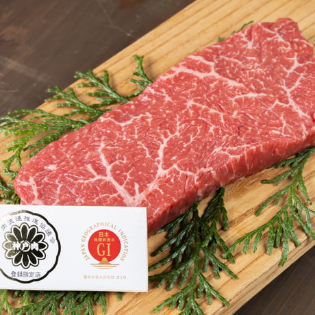 【神戸牛】サーロイン 200g   ランプ 100g 　ステーキ肉セット   各1枚