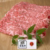 【神戸牛】　肩ロースすき焼きしゃぶしゃぶ肉　400g