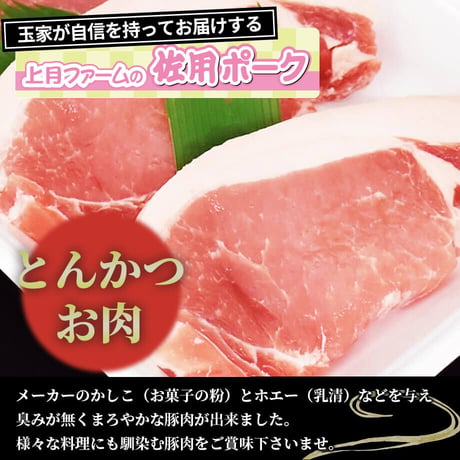 佐用ポーク　モモ切り落とし 約400g