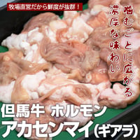アカセン（ギアラ）　300g（約1～2人前）