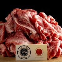 【神戸牛】限定切り落とし　ギガ盛り　250g×4セット（1kg）