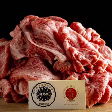 【神戸牛】限定切り落とし　ギガ盛り　250g×4セット（1kg）