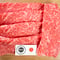 【神戸牛】 赤身すきやき しゃぶしゃぶ肉 400g