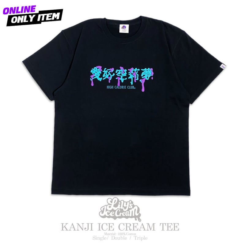 トップス Lily's icecream GDC × Lily's Icecream 】Tee Set /WHITE | Lily's