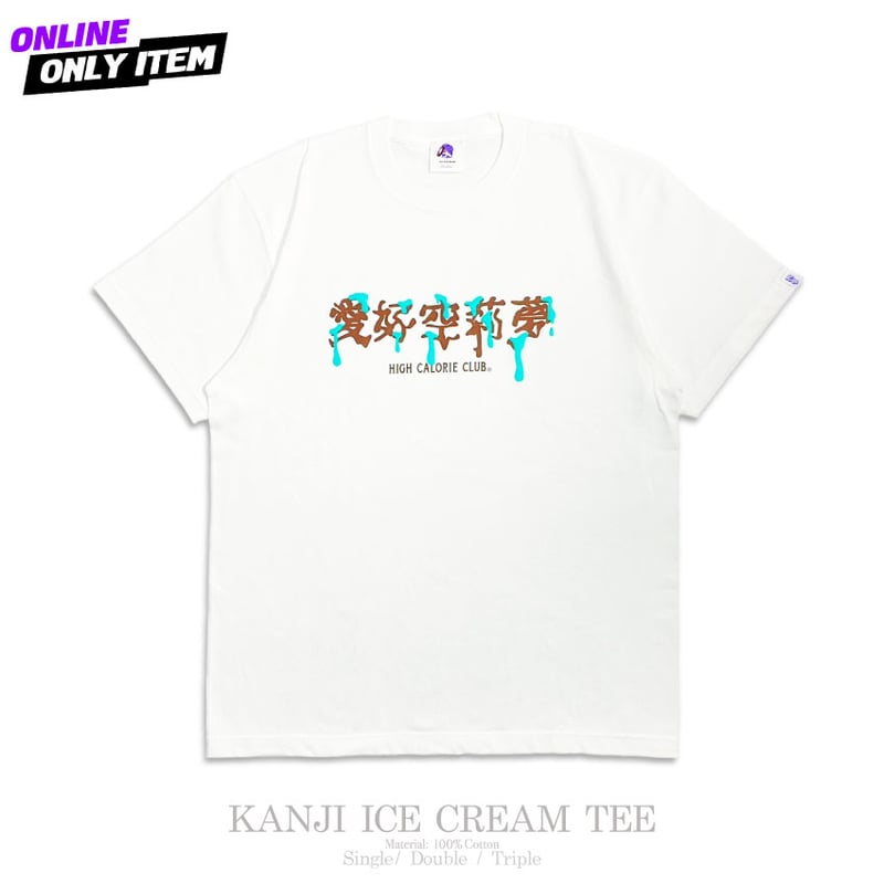 KANJI ICE CREAM TEE | Lily's icecream®︎ KANJI ICE CREAM TEE | Lily's icecream®︎